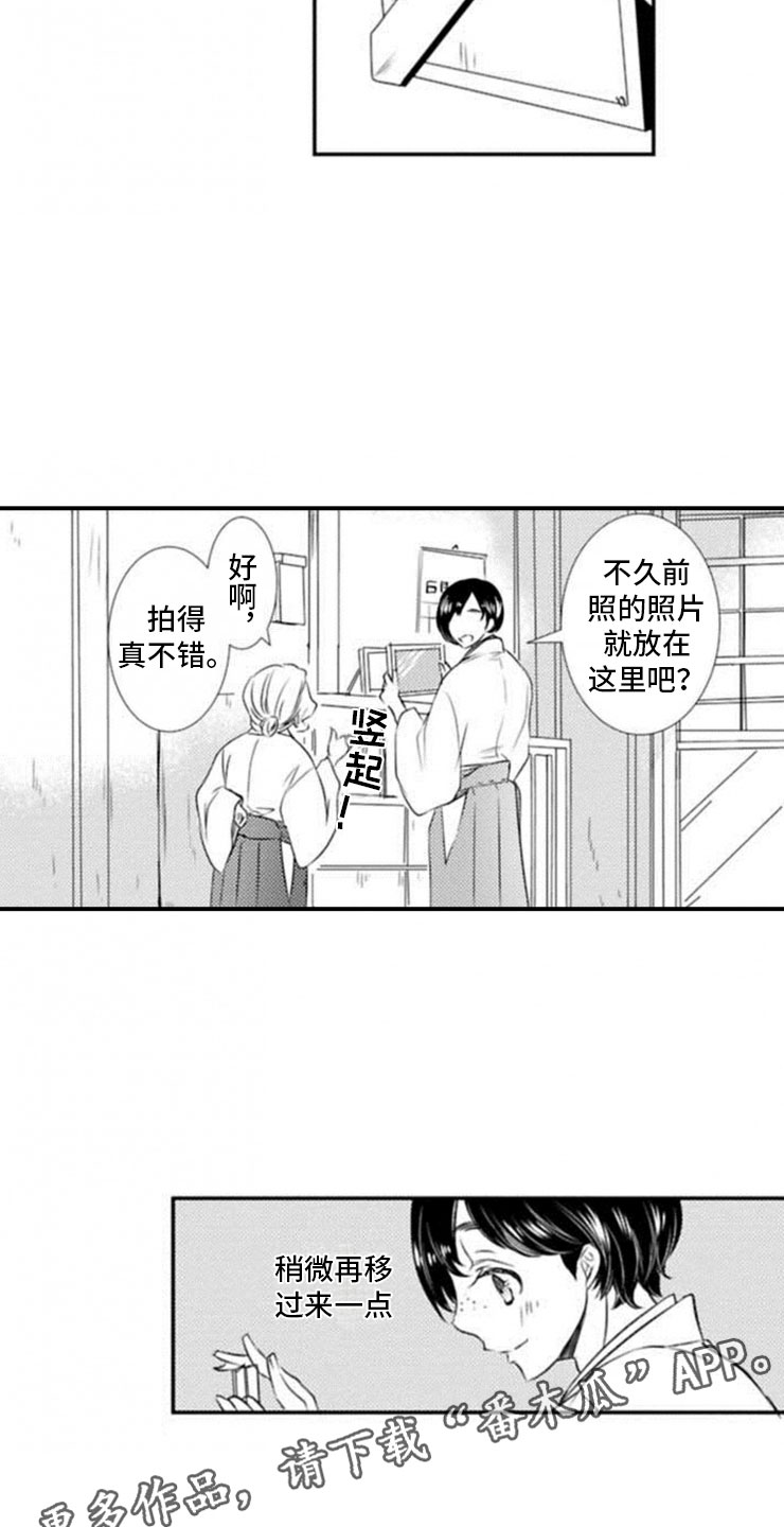 龙王祭品漫画,第25章：我们的幸福3图