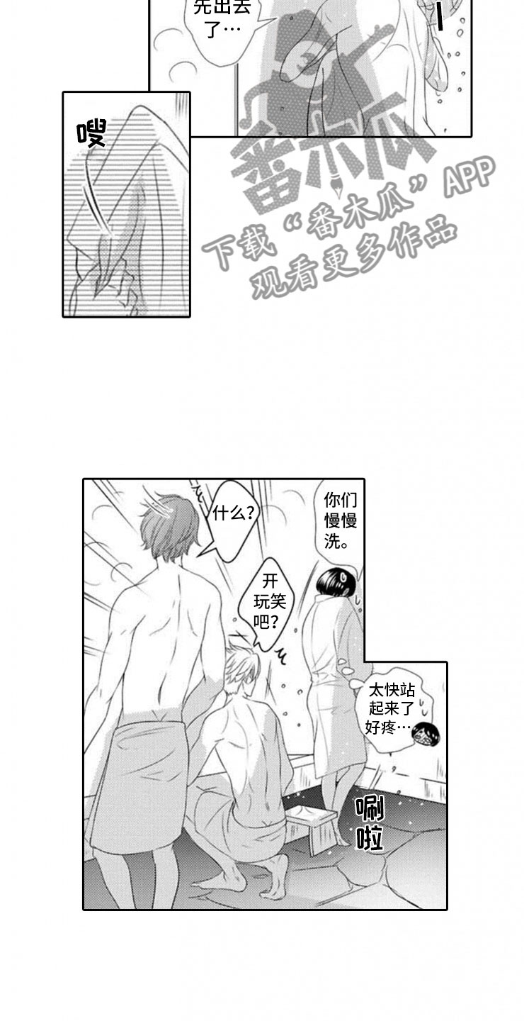 龙王祭品漫画,第15章：明悟5图