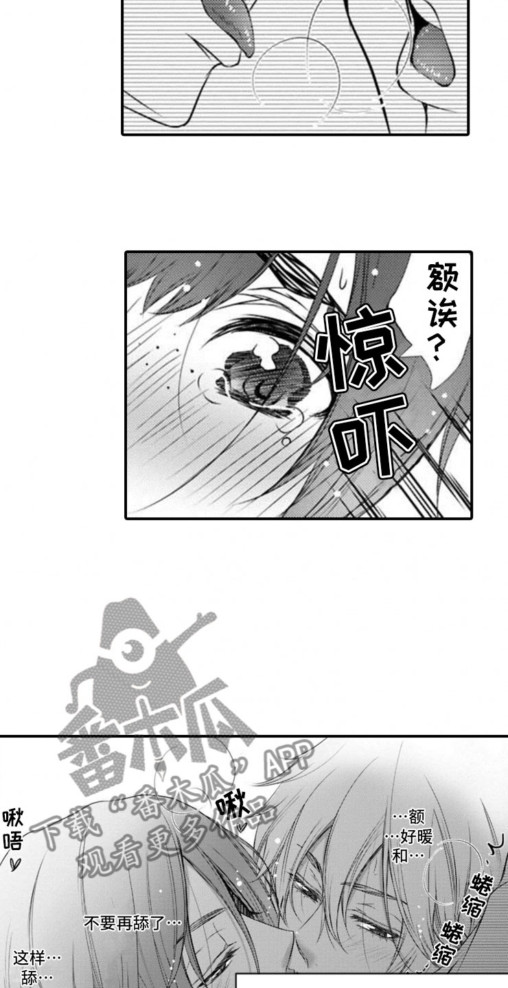 龙王祭品漫画,第22章：我们的新娘3图