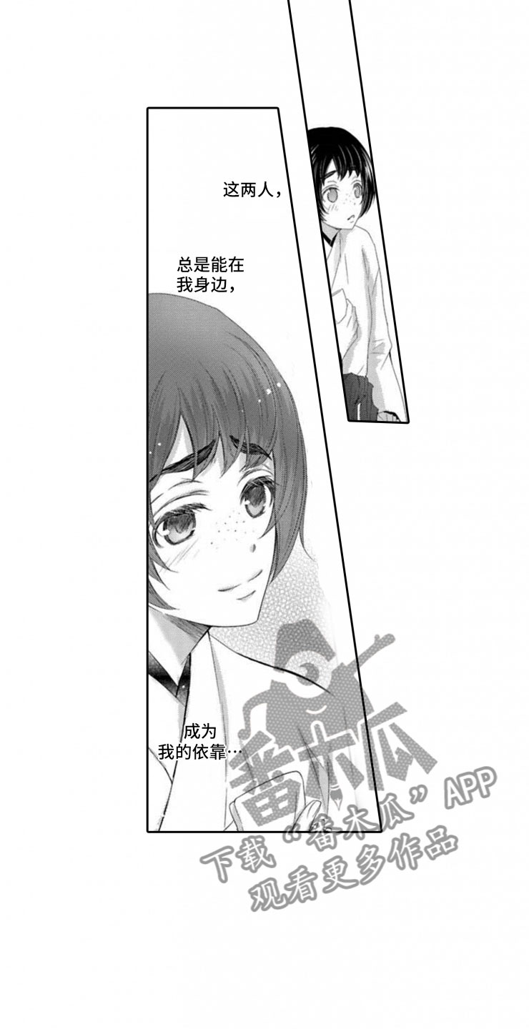 龙王祭品漫画,第4章：惊言5图