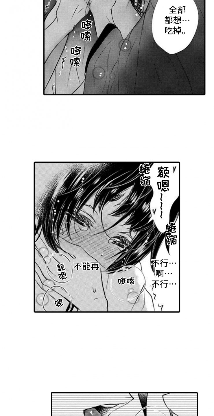 龙王祭品漫画,第22章：我们的新娘2图