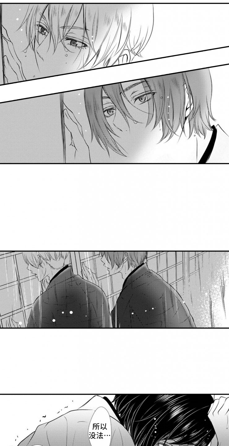 龙王祭品漫画,第21章：终止的理由4图