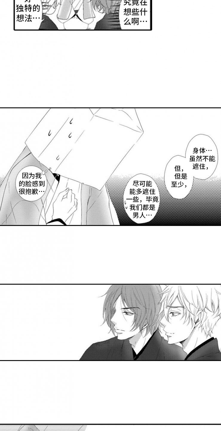 龙王祭品漫画,第2章：桃子酒3图