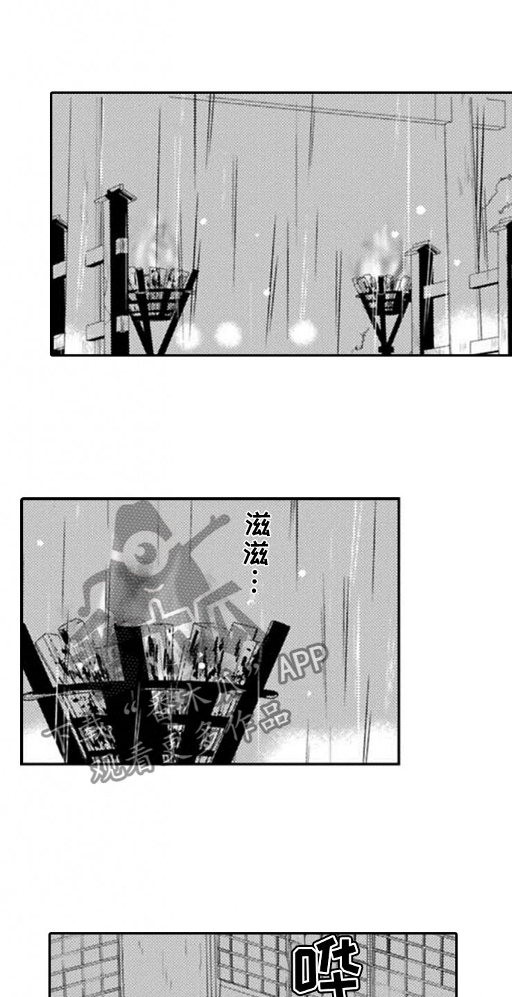 龙王祭品漫画,第20章：终止仪式1图