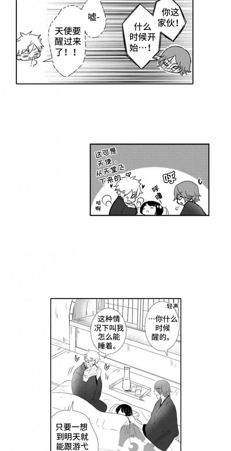 龙王祭品漫画,第9章：前菜3图
