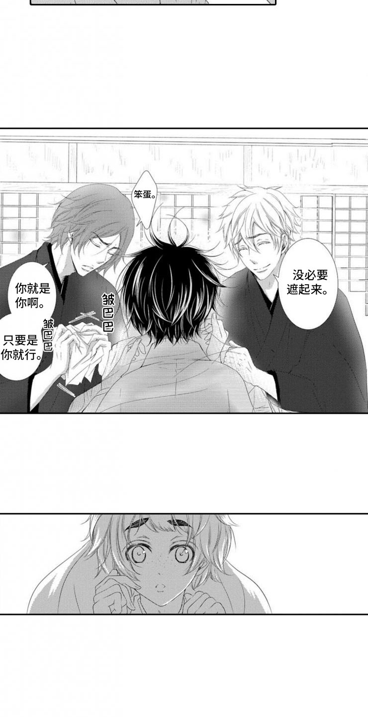 龙王祭品漫画,第2章：桃子酒5图