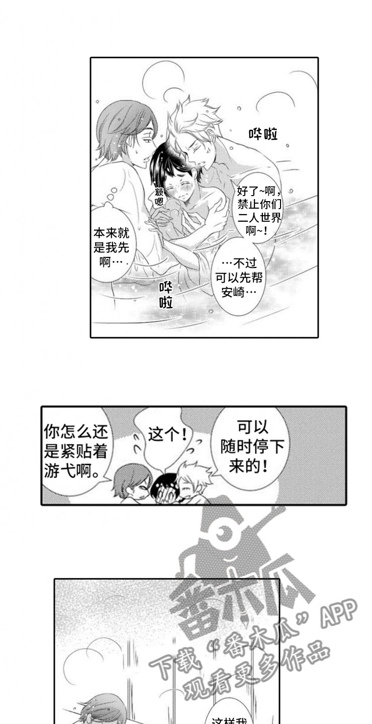 龙王祭品漫画,第16章：进阶2图