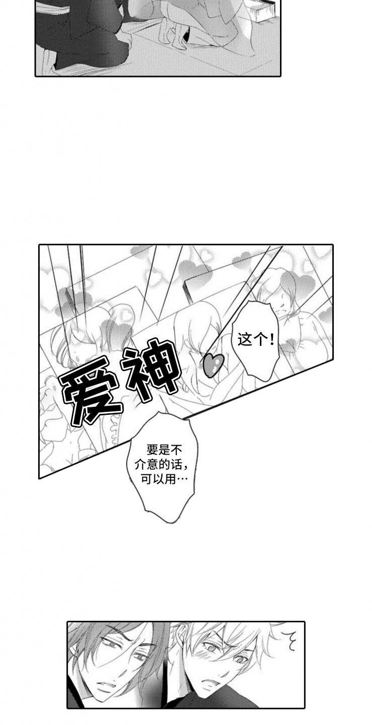 龙王祭品漫画,第1章：两只龙4图