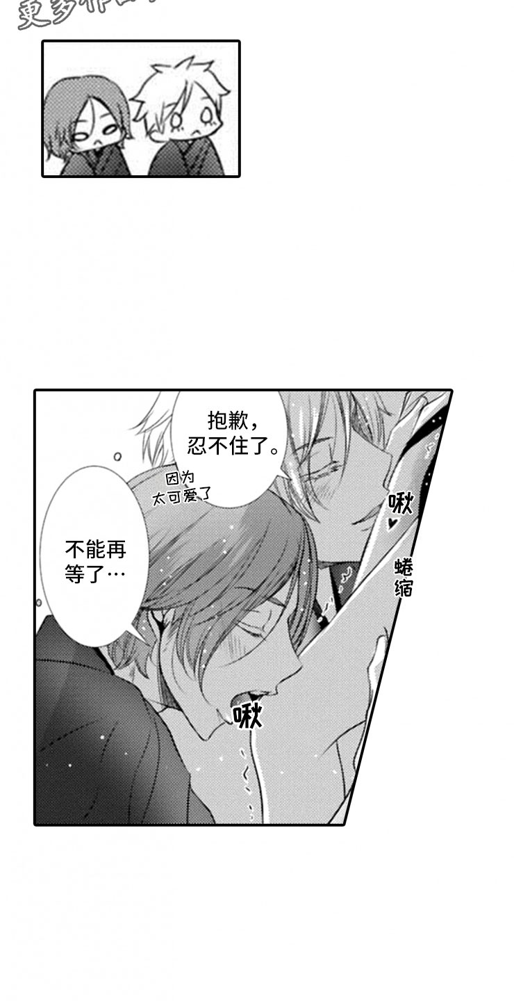 龙王祭品漫画,第22章：我们的新娘5图