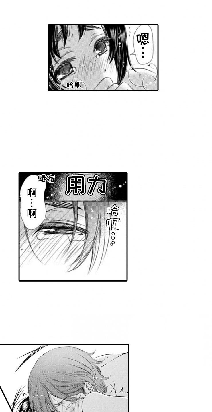 龙王祭品漫画,第24章：一起5图