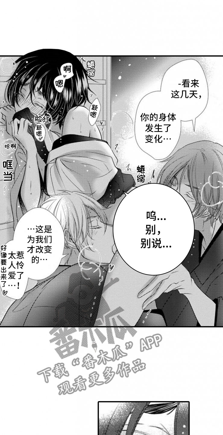 龙王祭品漫画,第23章：邀请3图