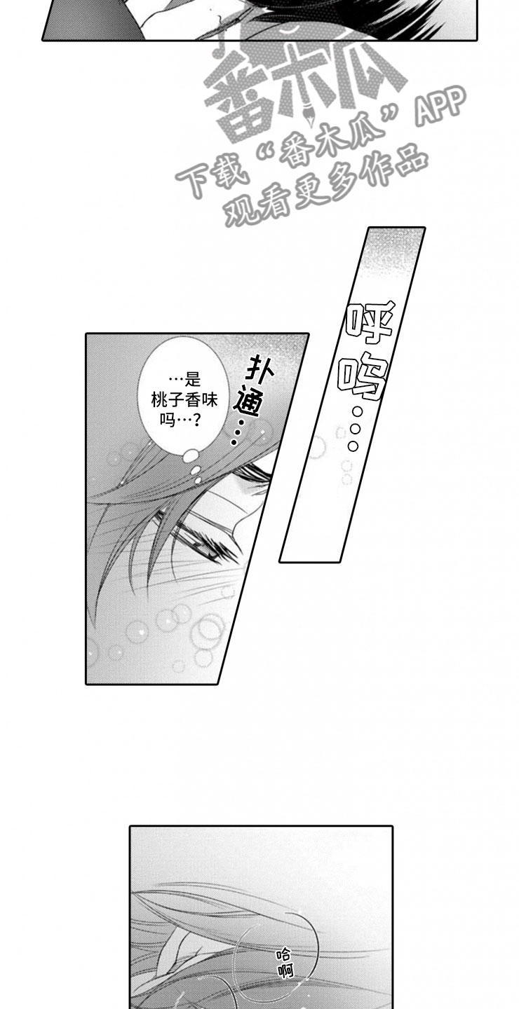 龙王祭品漫画,第8章：帮忙1图