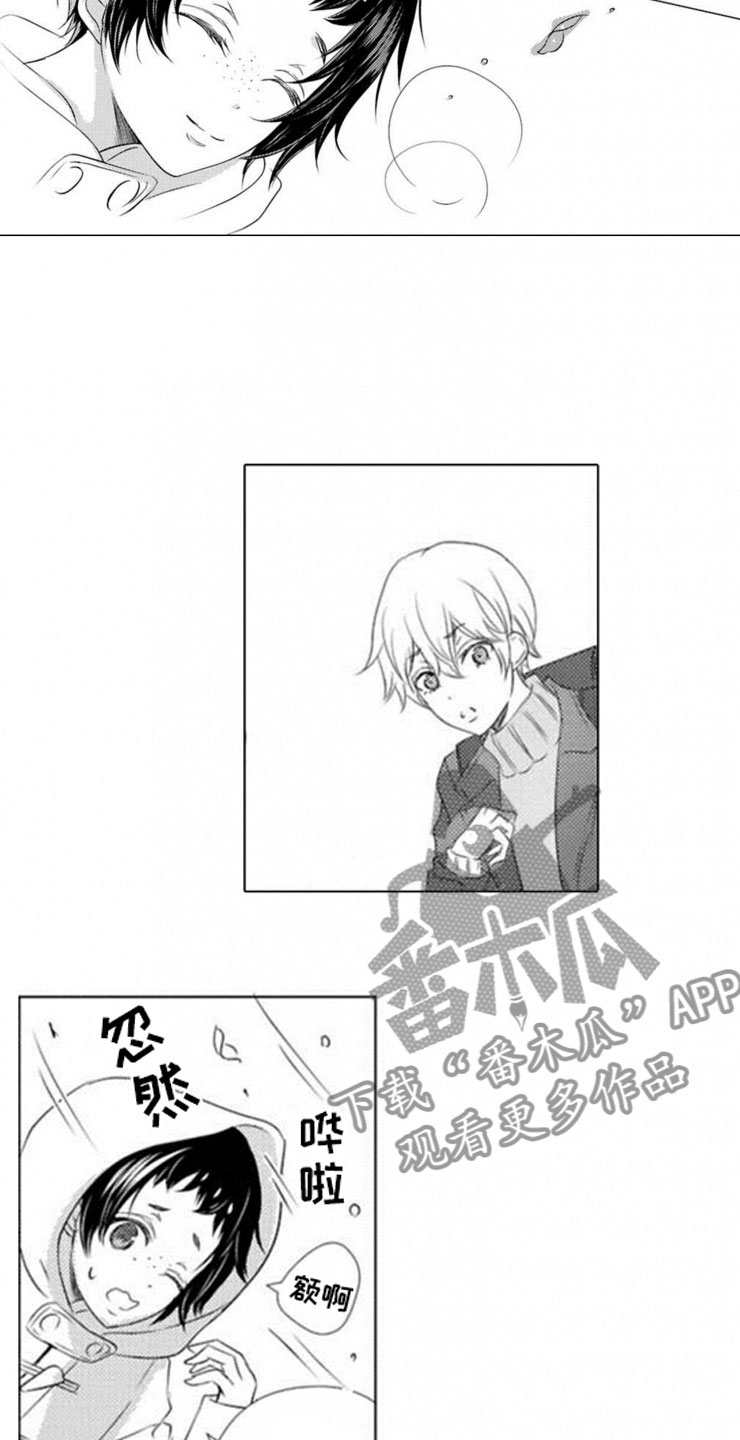 龙王祭品漫画,第11章：寄生2图