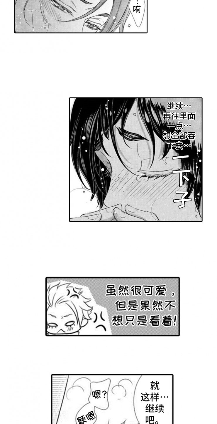 龙王祭品漫画,第16章：进阶5图