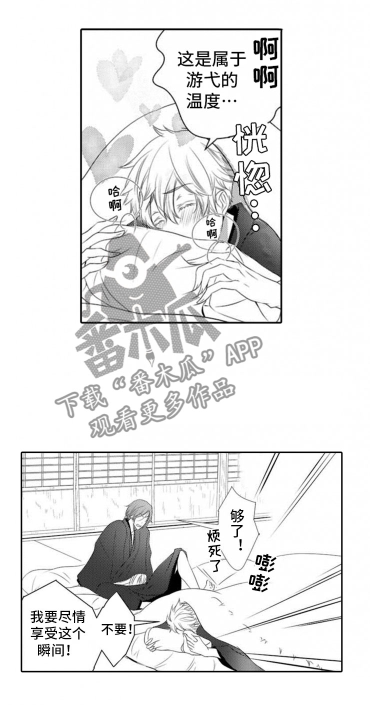 龙王祭品漫画,第14章：朋友的样子1图