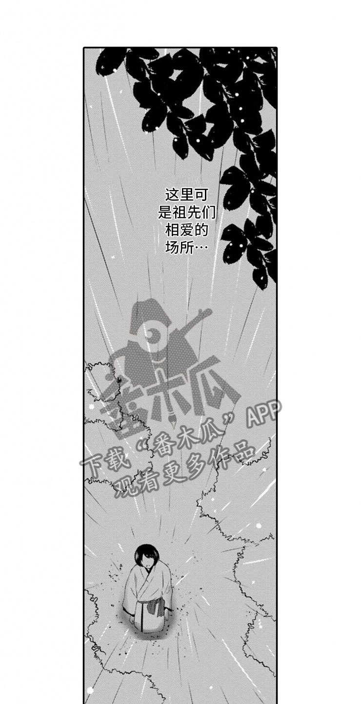 龙王祭品漫画,第19章：雷雨2图