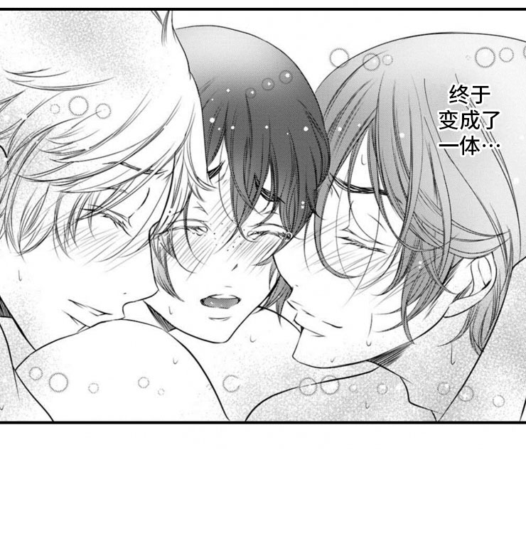龙王祭品漫画,第24章：一起5图