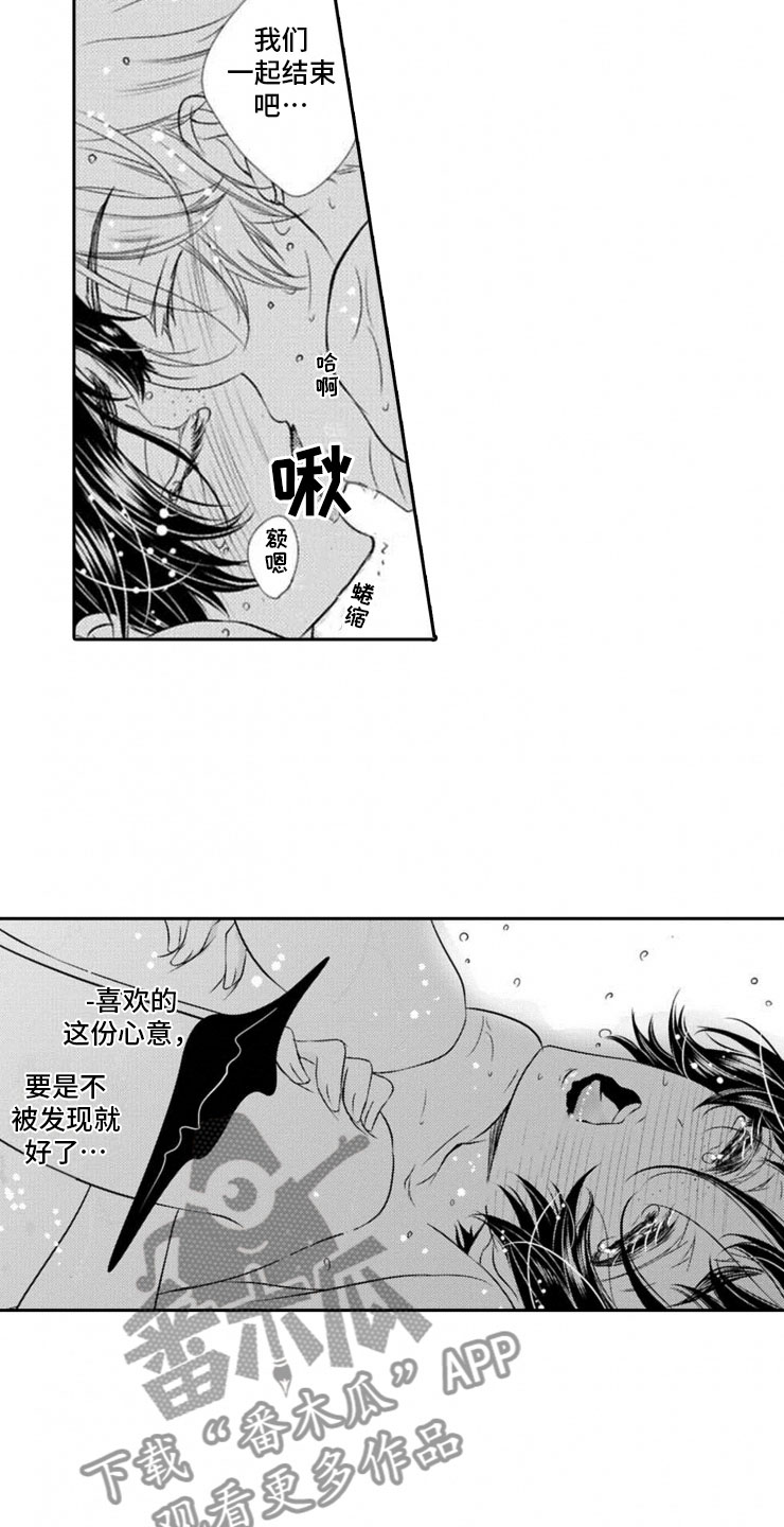 龙王祭品漫画,第18章：误会5图