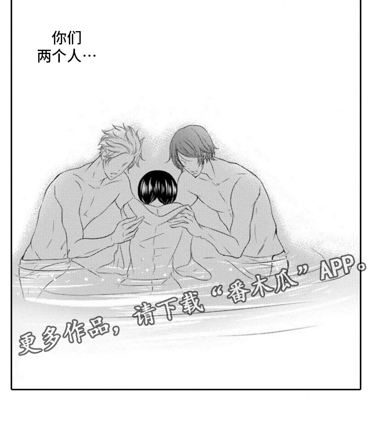 龙王祭品漫画,第15章：明悟5图