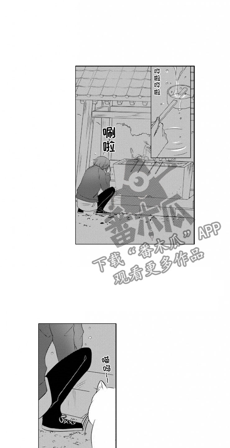 龙王祭品漫画,第11章：寄生2图