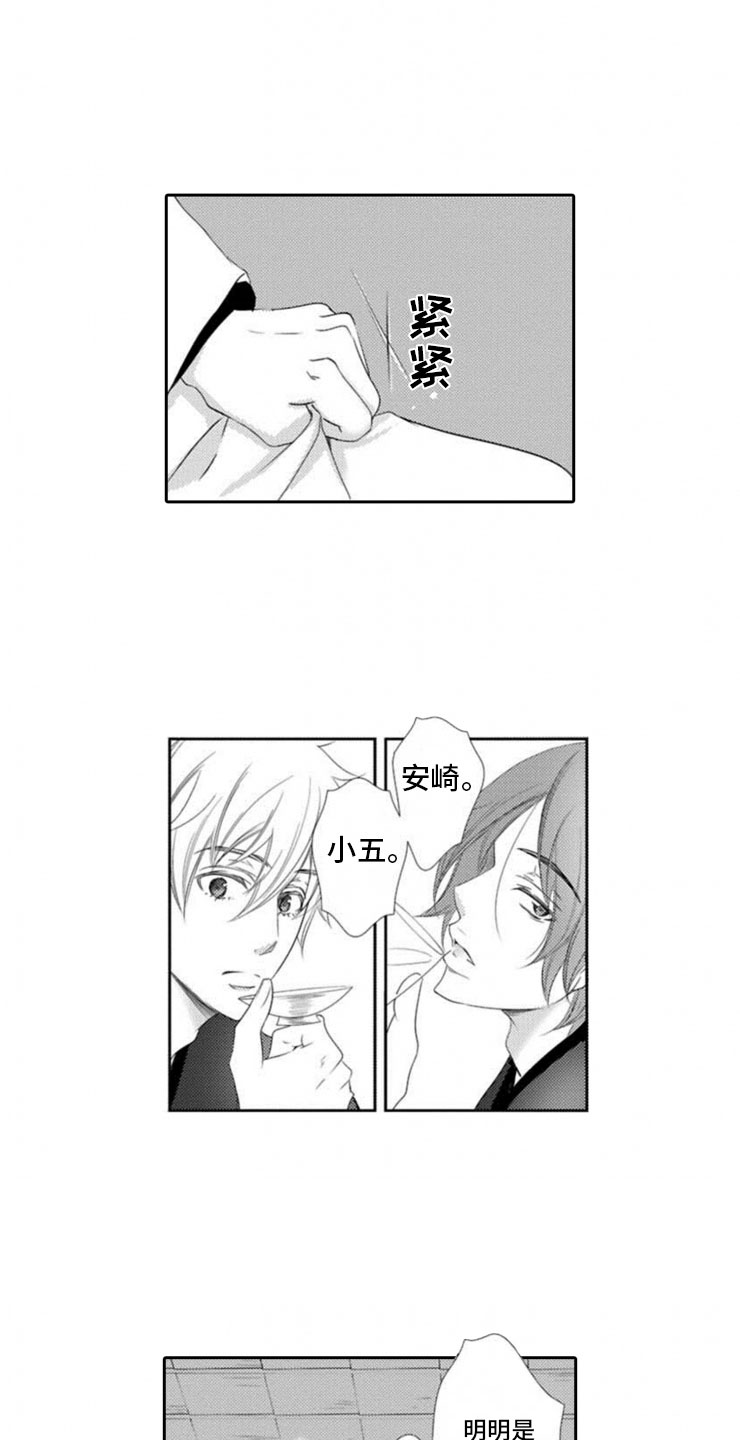 龙王祭品漫画,第4章：惊言5图