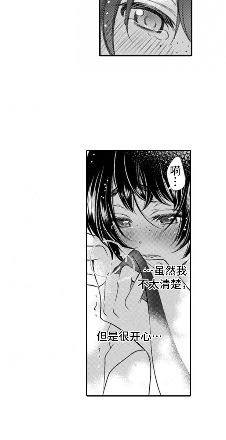 龙王祭品漫画,第23章：邀请4图
