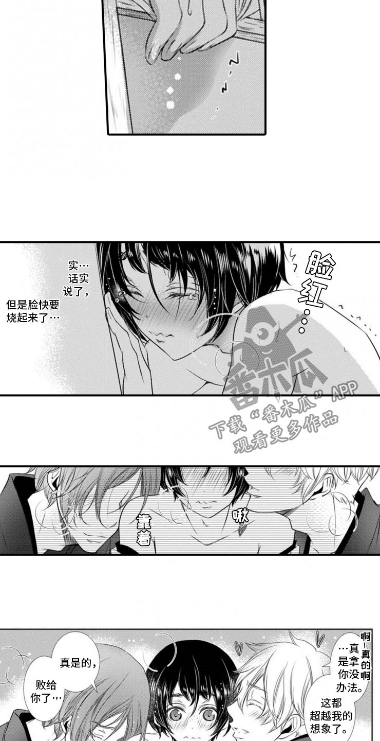 龙王祭品漫画,第23章：邀请5图