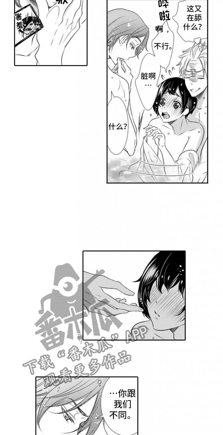 龙王祭品漫画,第17章：一样的想法4图