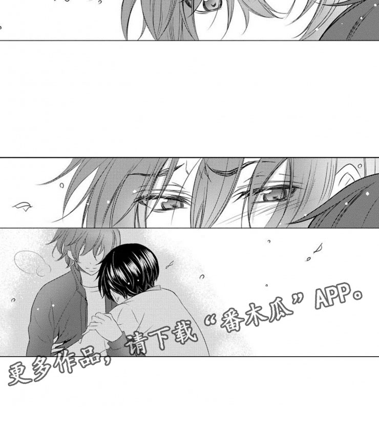 龙王祭品漫画,第12章：拥抱1图