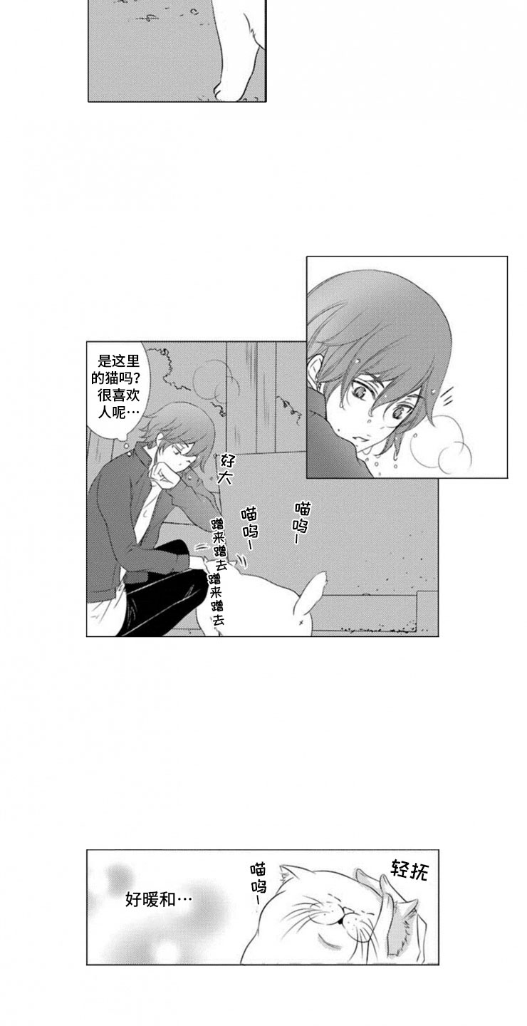 龙王祭品漫画,第11章：寄生3图