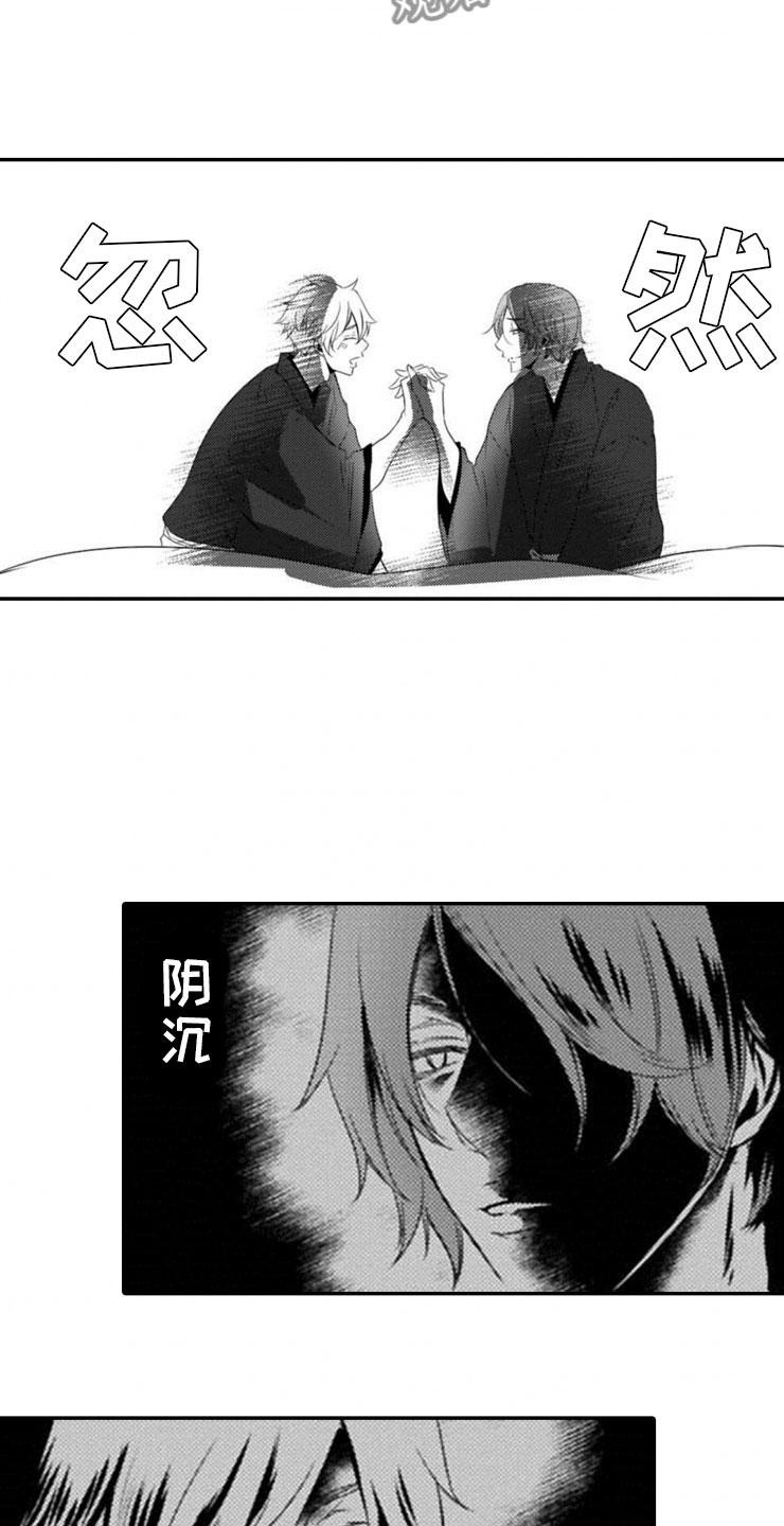 龙王祭品漫画,第20章：终止仪式1图