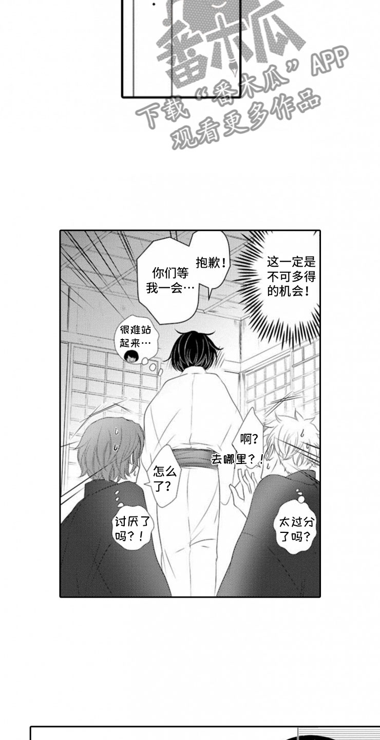 龙王祭品漫画,第7章：准备5图