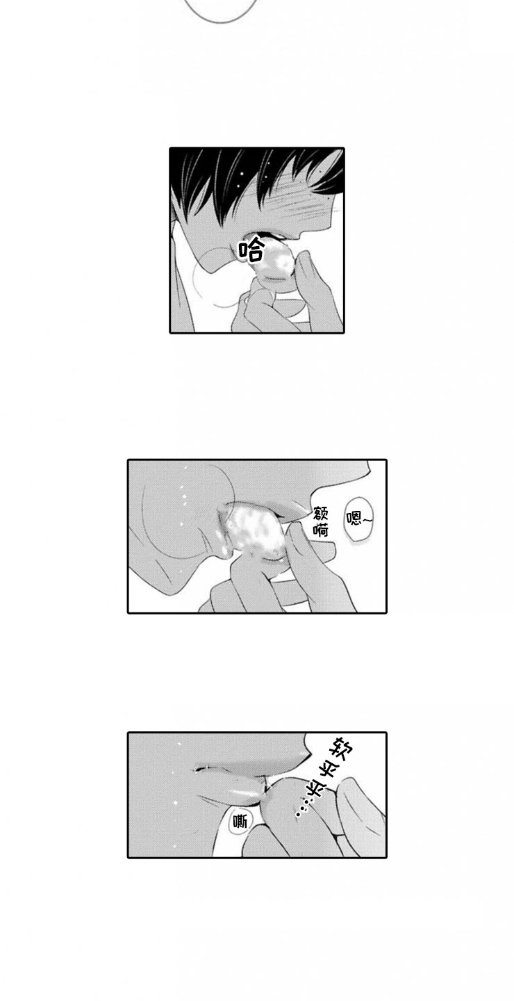 龙王祭品漫画,第3章：心意2图