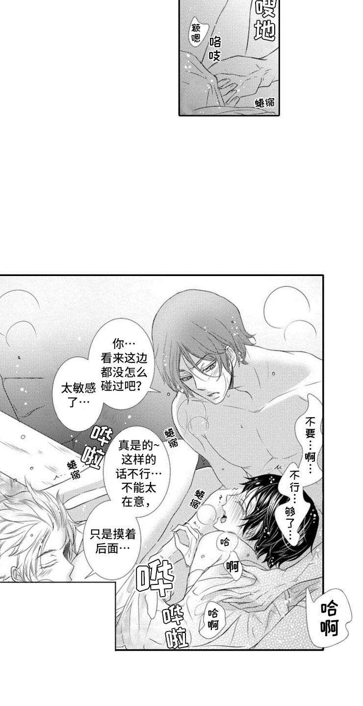 龙王祭品漫画,第16章：进阶5图