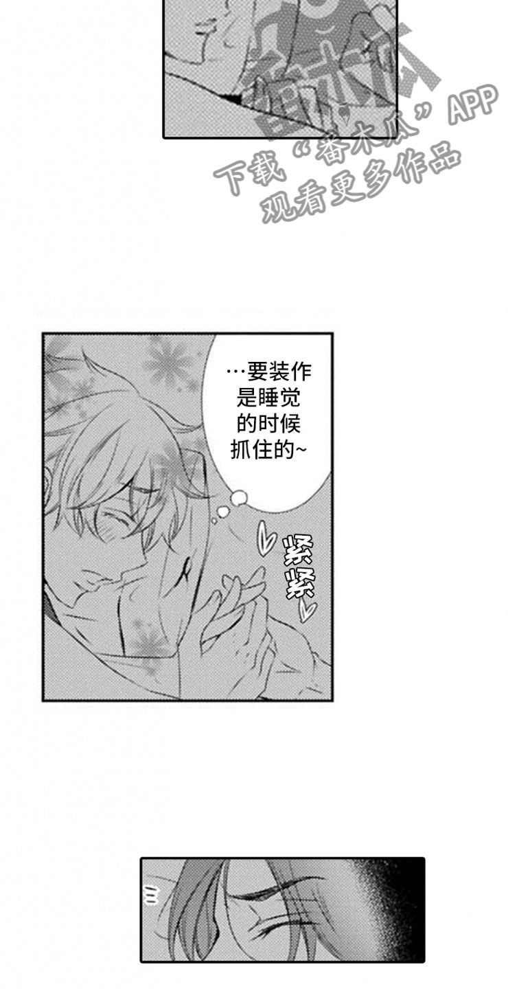 龙王祭品漫画,第20章：终止仪式3图