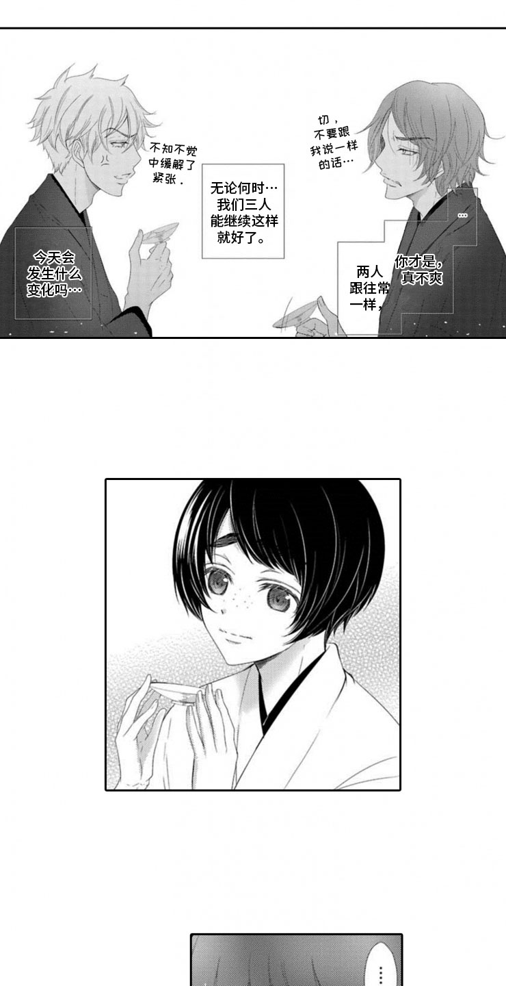 龙王祭品漫画,第2章：桃子酒4图
