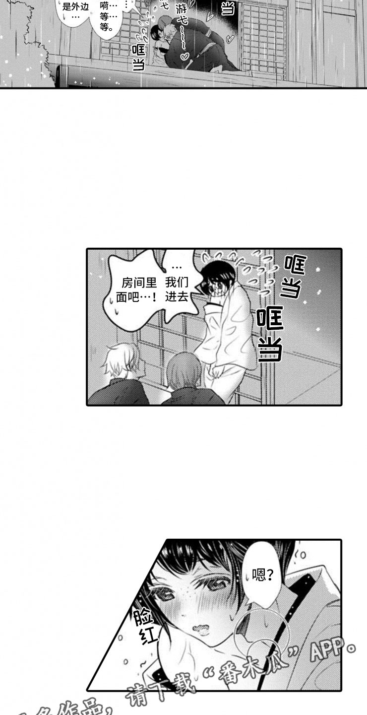 龙王祭品漫画,第22章：我们的新娘4图