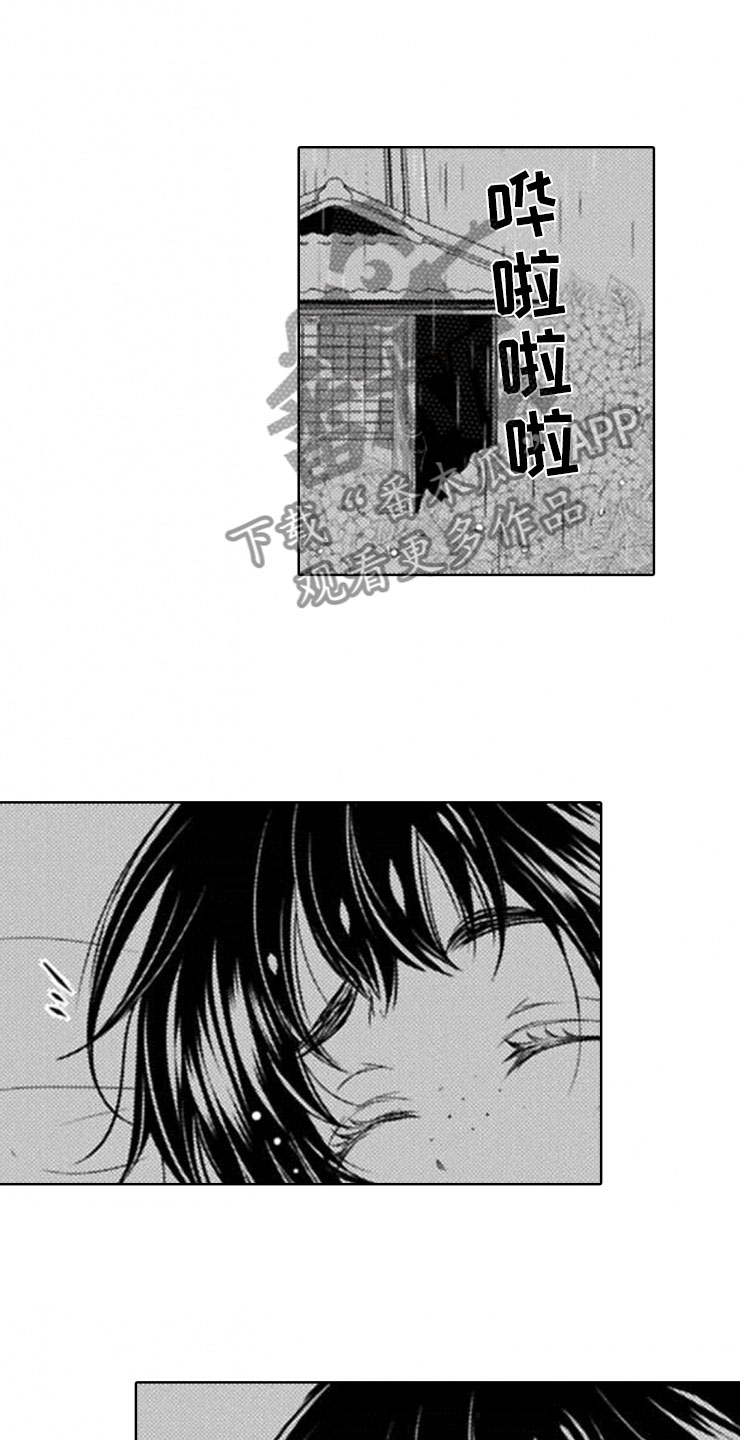 龙王祭品漫画,第19章：雷雨1图