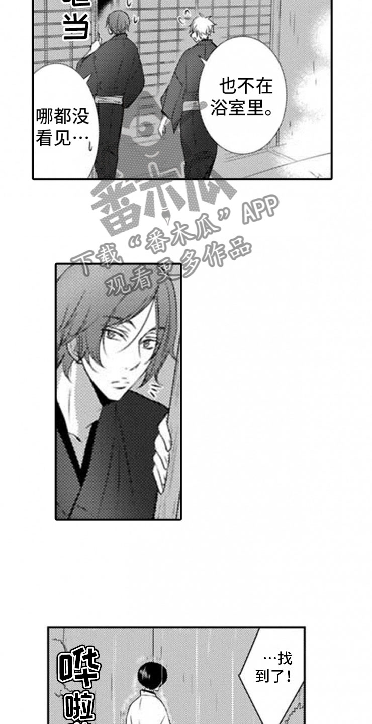 龙王祭品漫画,第20章：终止仪式5图