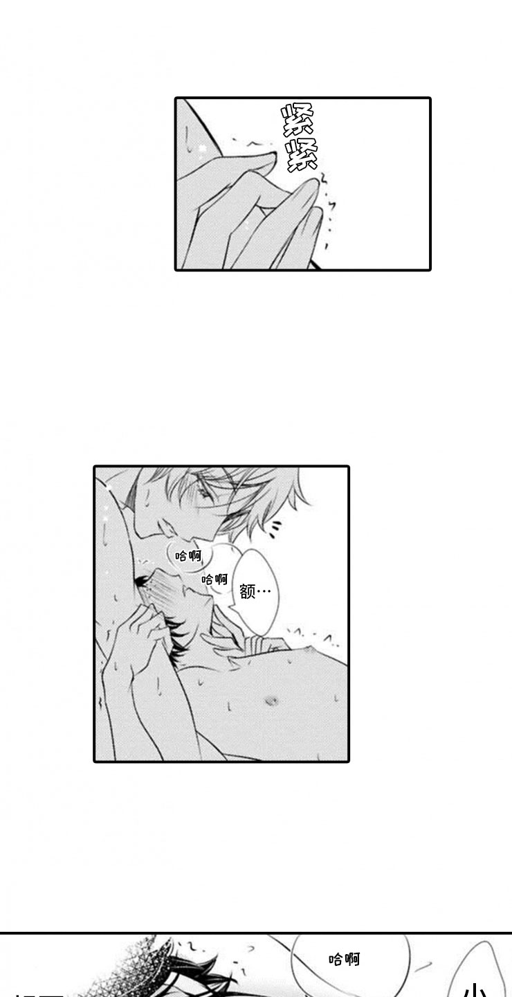 龙王祭品漫画,第24章：一起4图