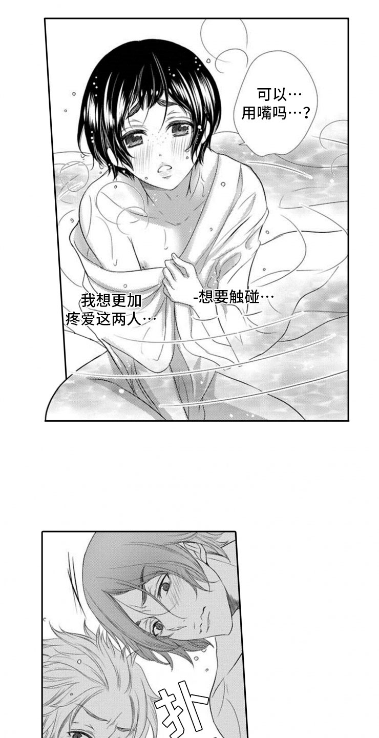 龙王祭品漫画,第16章：进阶4图