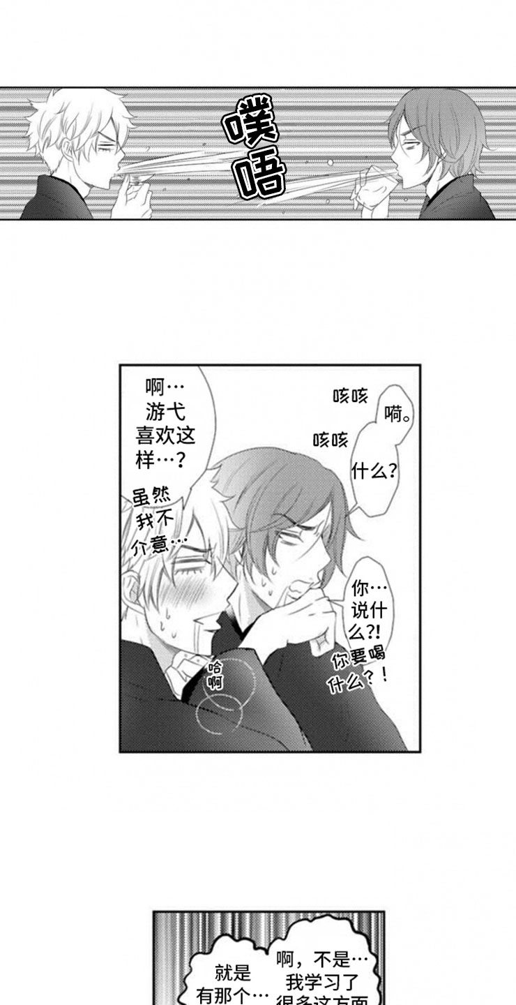 龙王祭品漫画,第4章：惊言2图