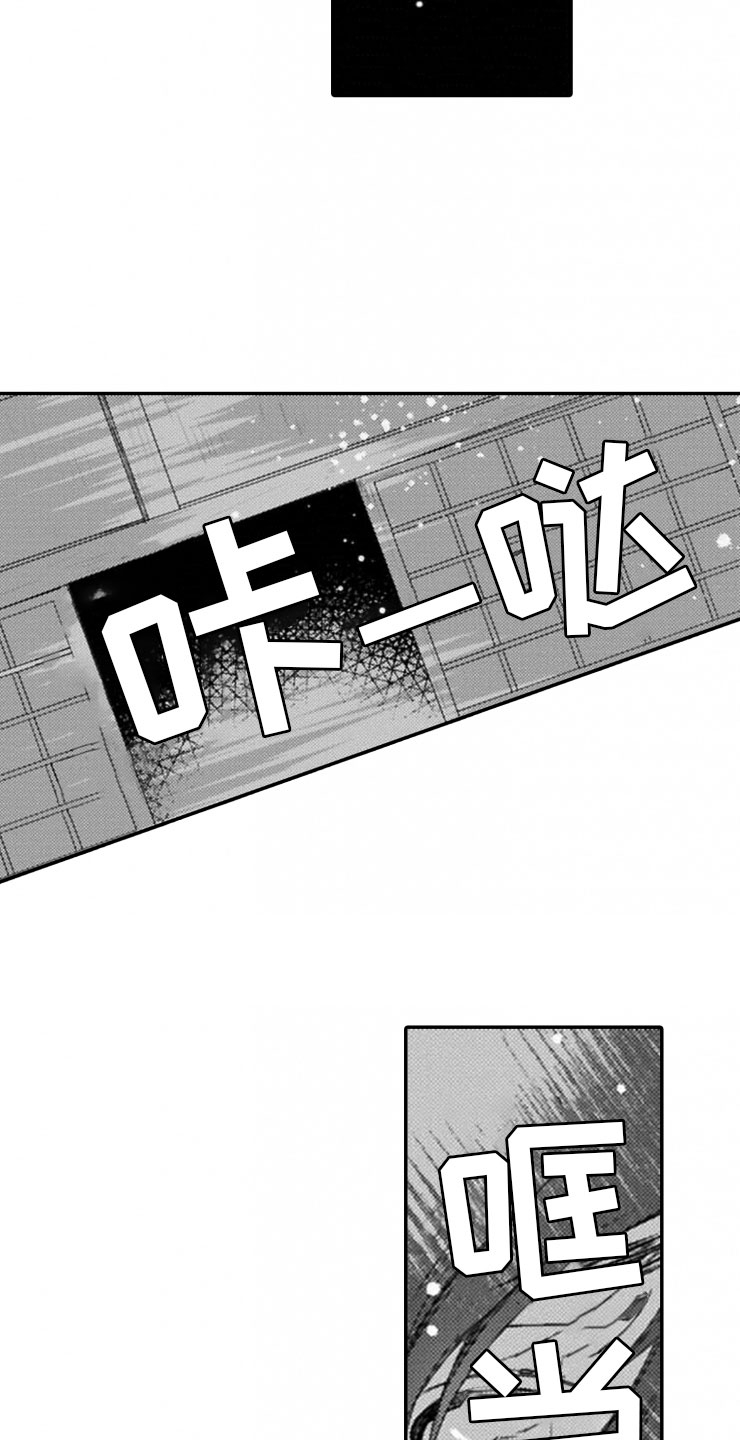 龙王祭品漫画,第21章：终止的理由2图