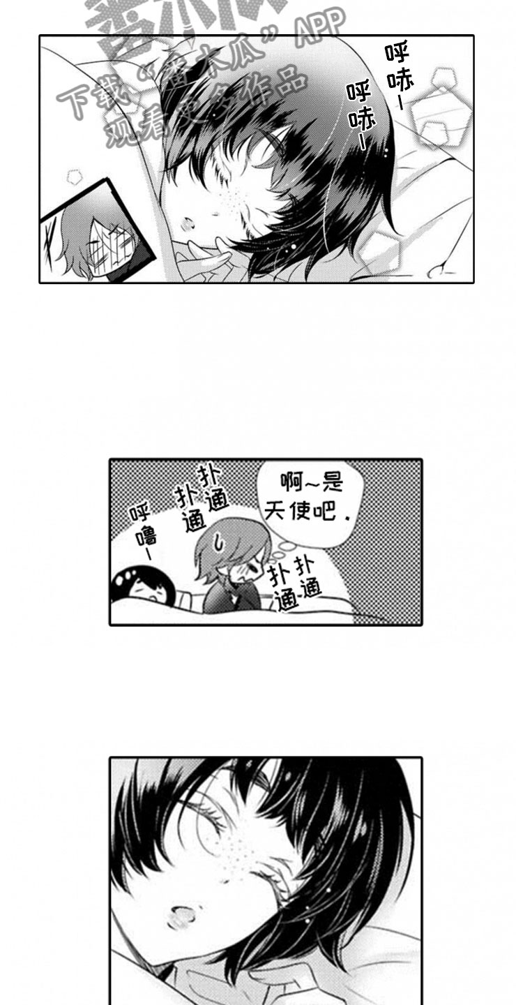 龙王祭品漫画,第9章：前菜5图