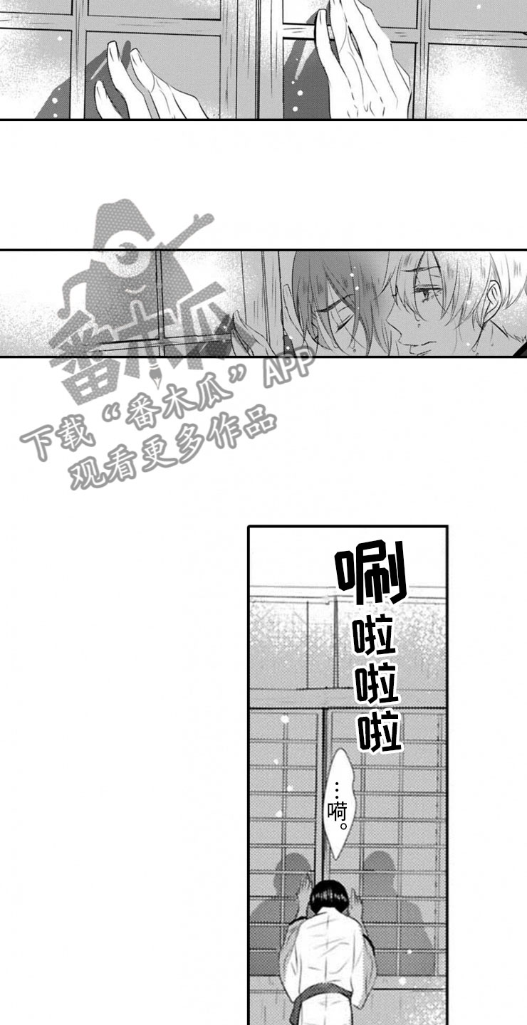 龙王祭品漫画,第21章：终止的理由3图