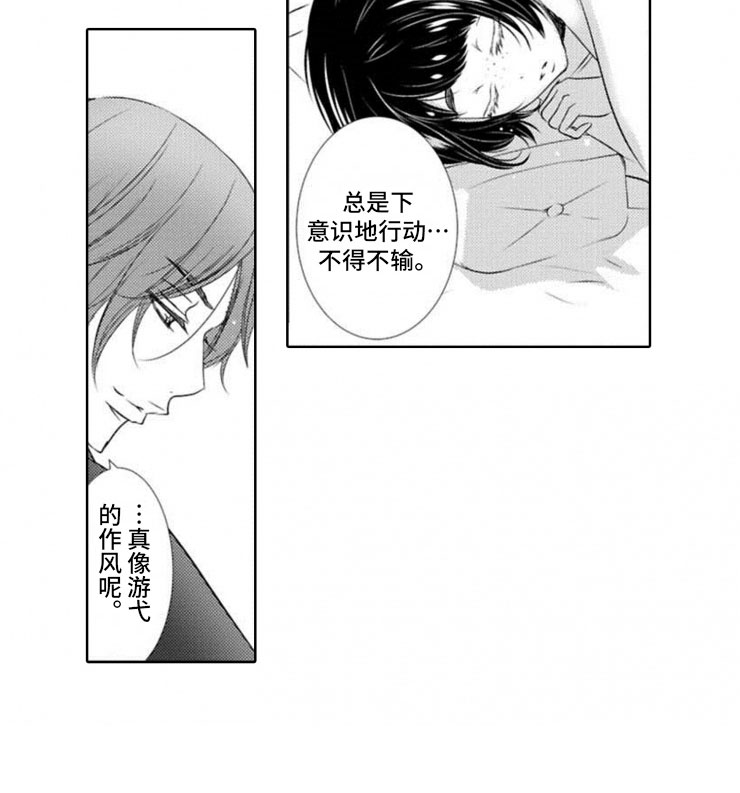 龙王祭品漫画,第11章：寄生1图