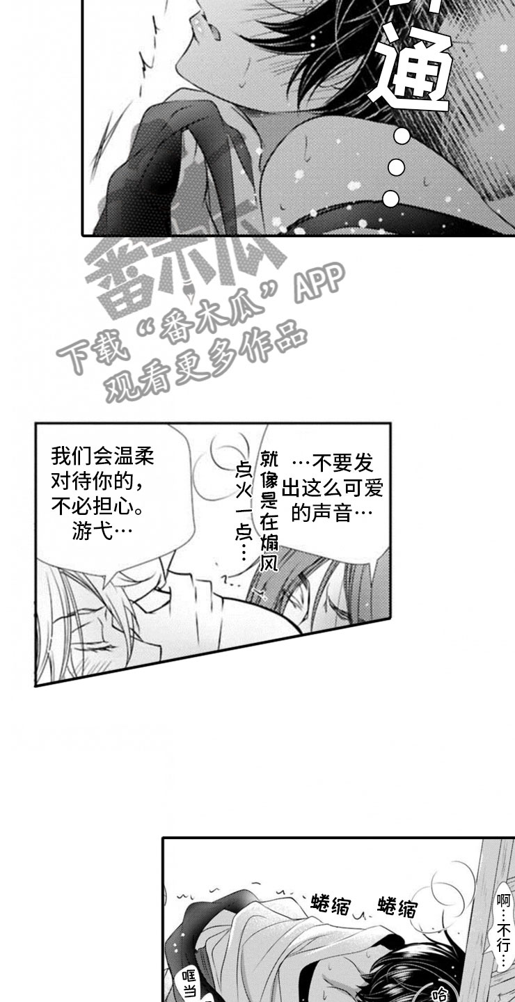 龙王祭品漫画,第23章：邀请2图