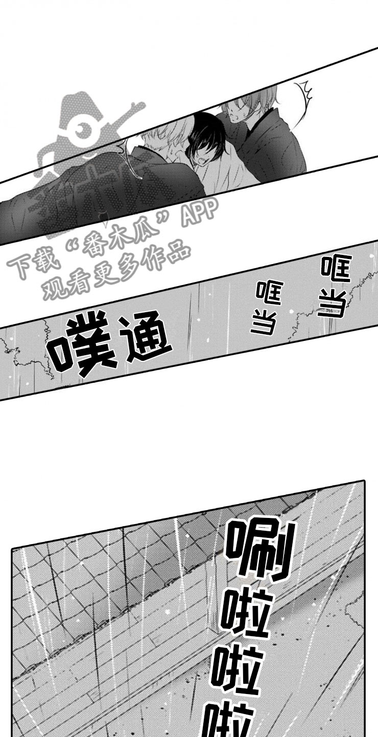 龙王祭品漫画,第21章：终止的理由4图