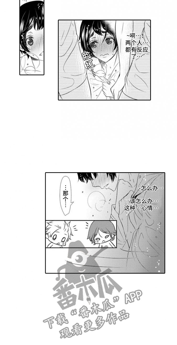 龙王祭品漫画,第16章：进阶3图