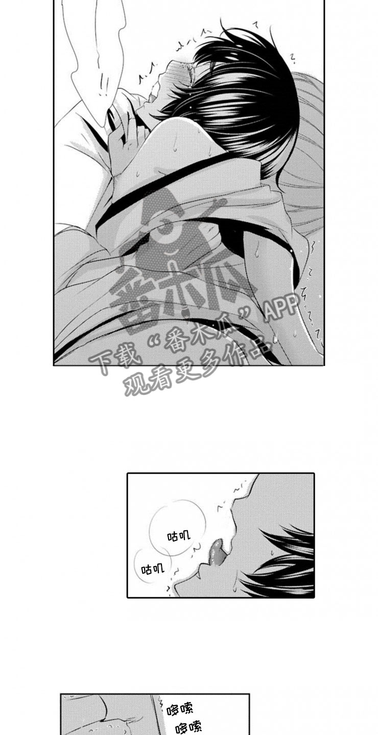 龙王祭品漫画,第8章：帮忙4图